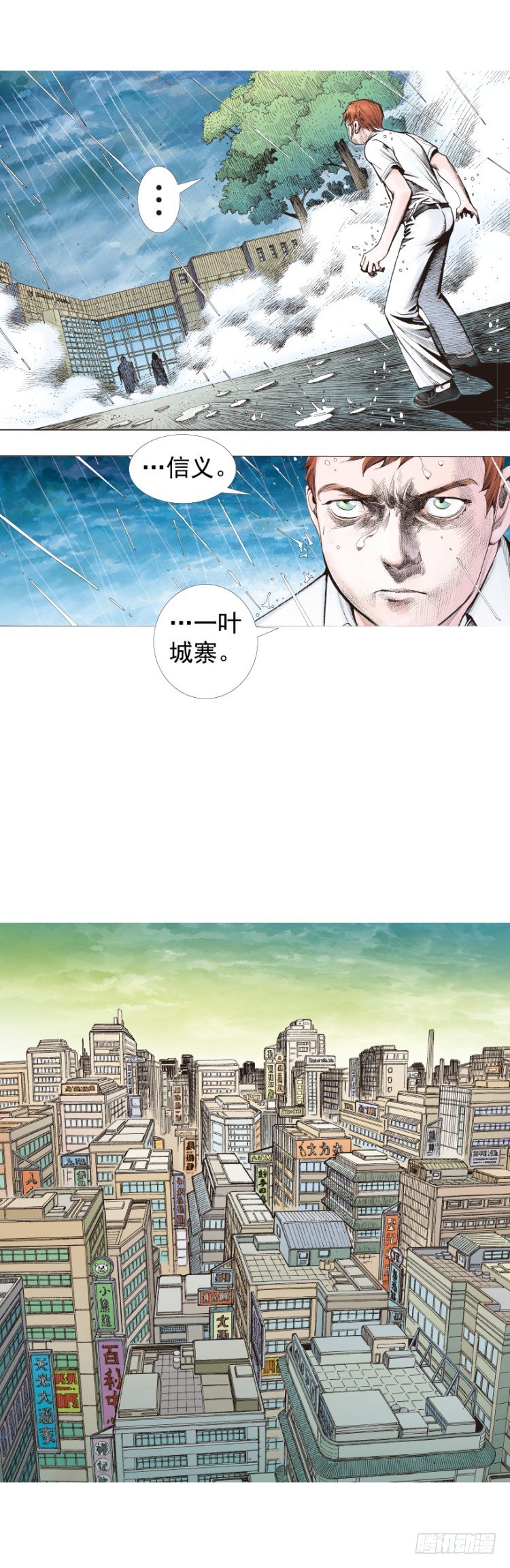 杀道行者韩漫全集-第280话：再见恶魔医生（下）无删减无遮挡章节图片 