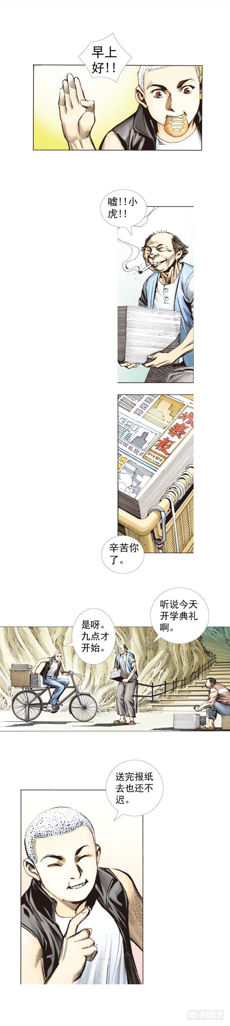 杀道行者韩漫全集-第280话：再见恶魔医生（下）无删减无遮挡章节图片 