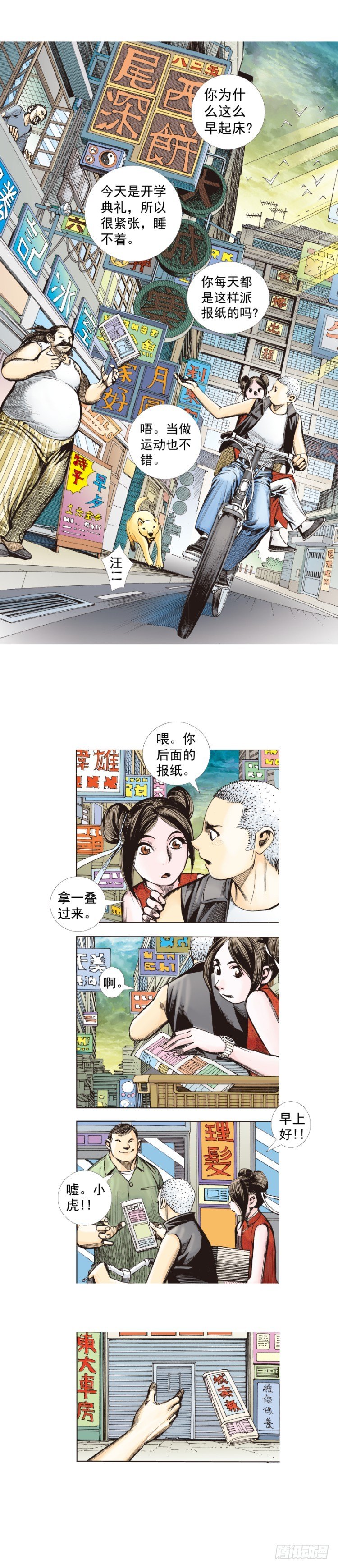 杀道行者韩漫全集-第280话：再见恶魔医生（下）无删减无遮挡章节图片 