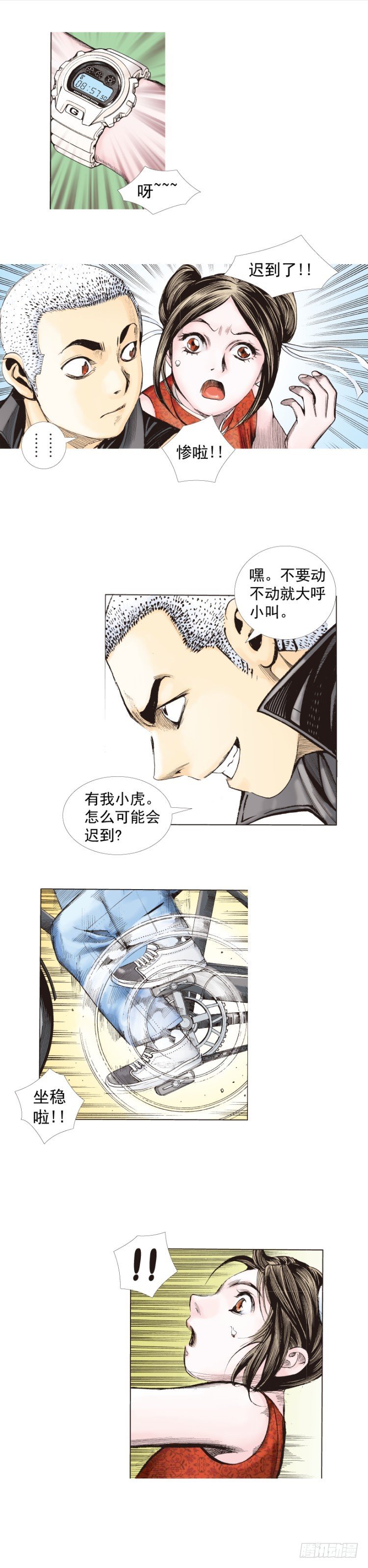 杀道行者韩漫全集-第280话：再见恶魔医生（下）无删减无遮挡章节图片 