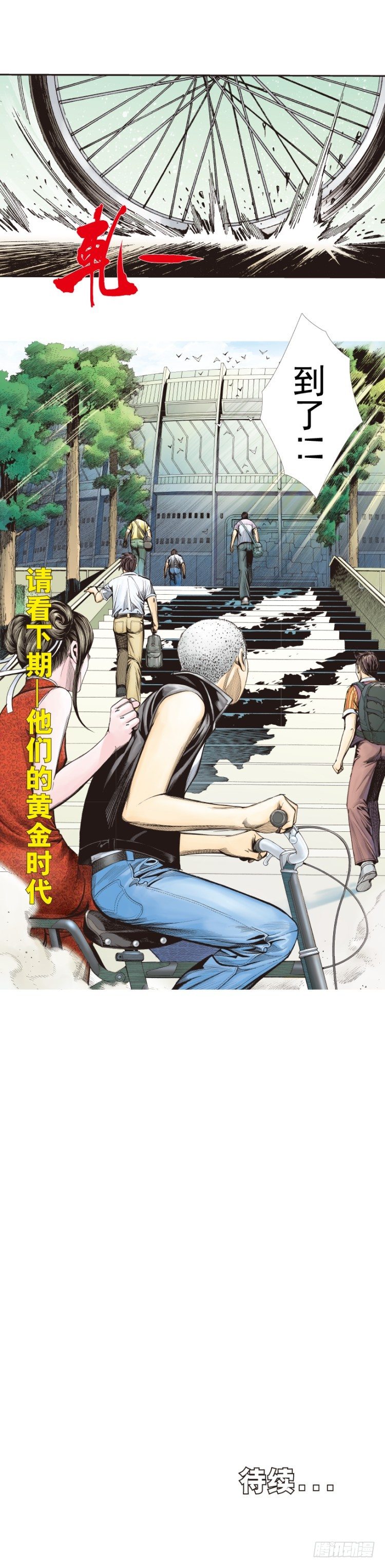 杀道行者韩漫全集-第280话：再见恶魔医生（下）无删减无遮挡章节图片 