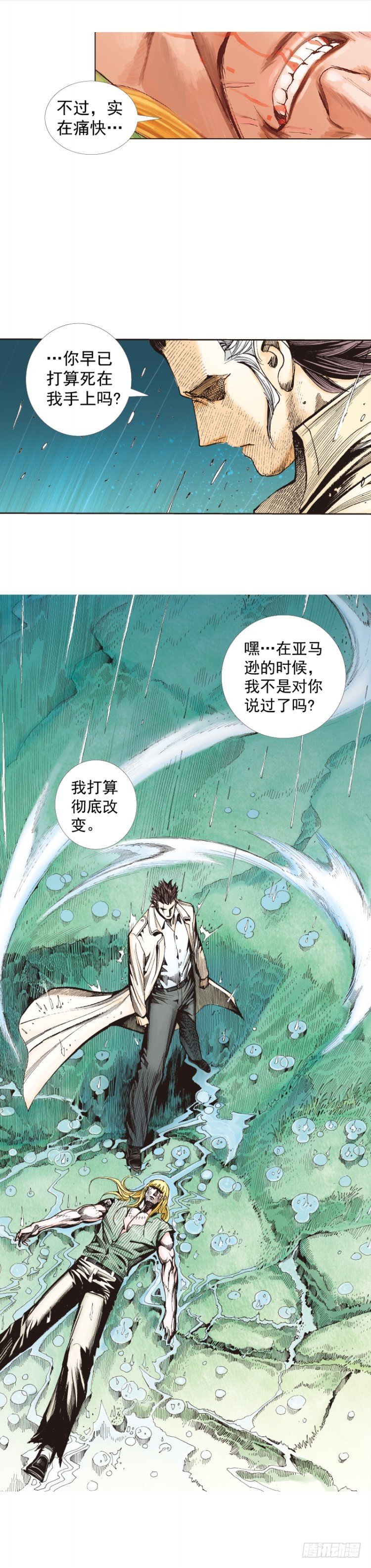 杀道行者韩漫全集-第280话：再见恶魔医生（下）无删减无遮挡章节图片 