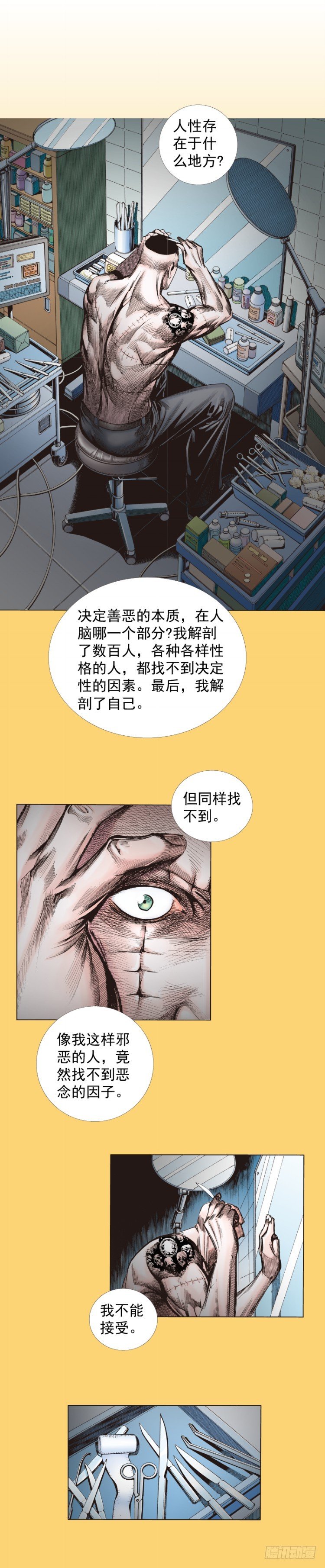 杀道行者韩漫全集-第280话：再见恶魔医生（下）无删减无遮挡章节图片 