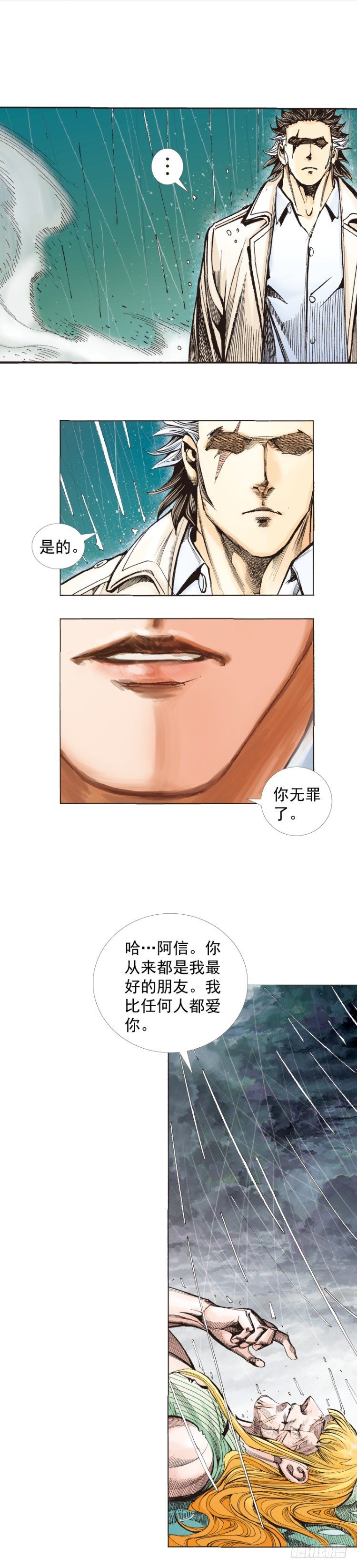杀道行者韩漫全集-第280话：再见恶魔医生（下）无删减无遮挡章节图片 