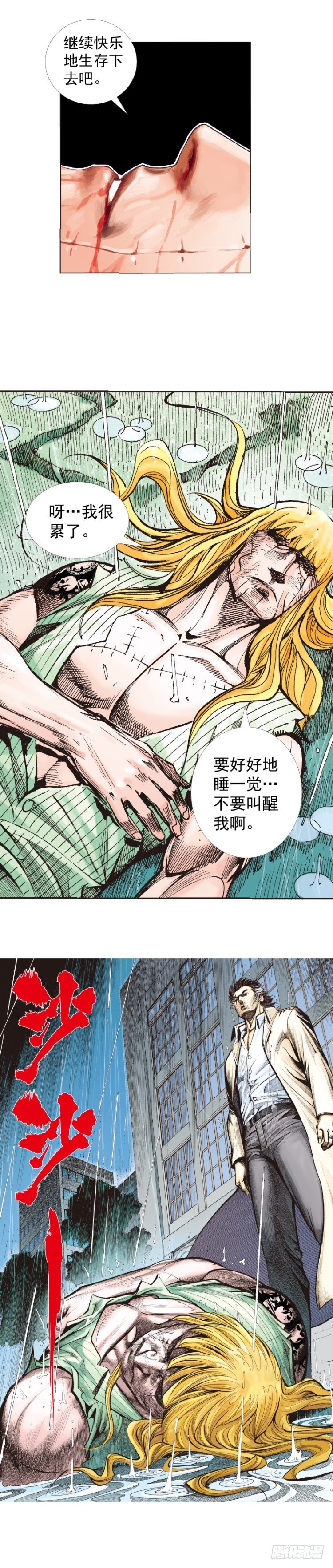 杀道行者韩漫全集-第280话：再见恶魔医生（下）无删减无遮挡章节图片 