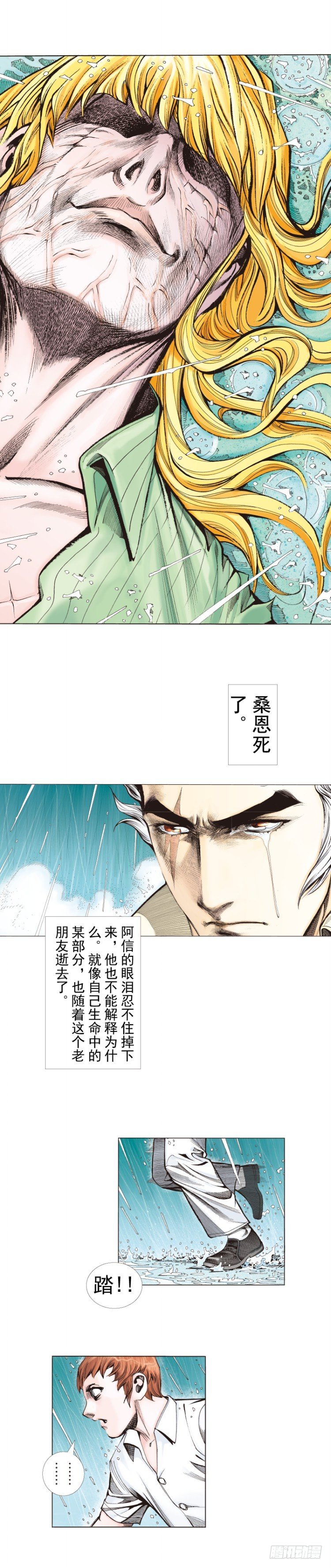 杀道行者韩漫全集-第280话：再见恶魔医生（下）无删减无遮挡章节图片 