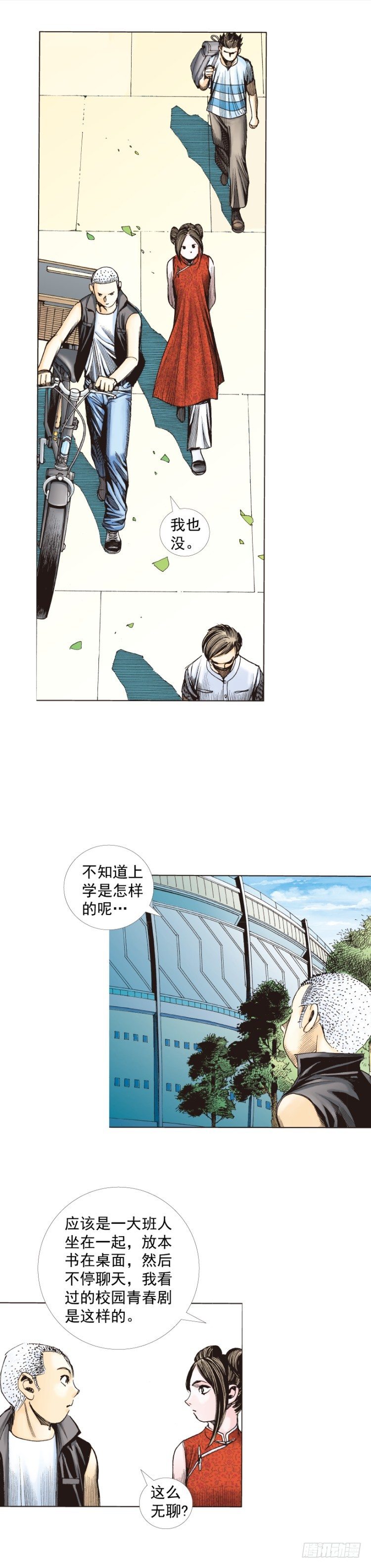 杀道行者韩漫全集-第281话：他们的黄金时代（上）无删减无遮挡章节图片 