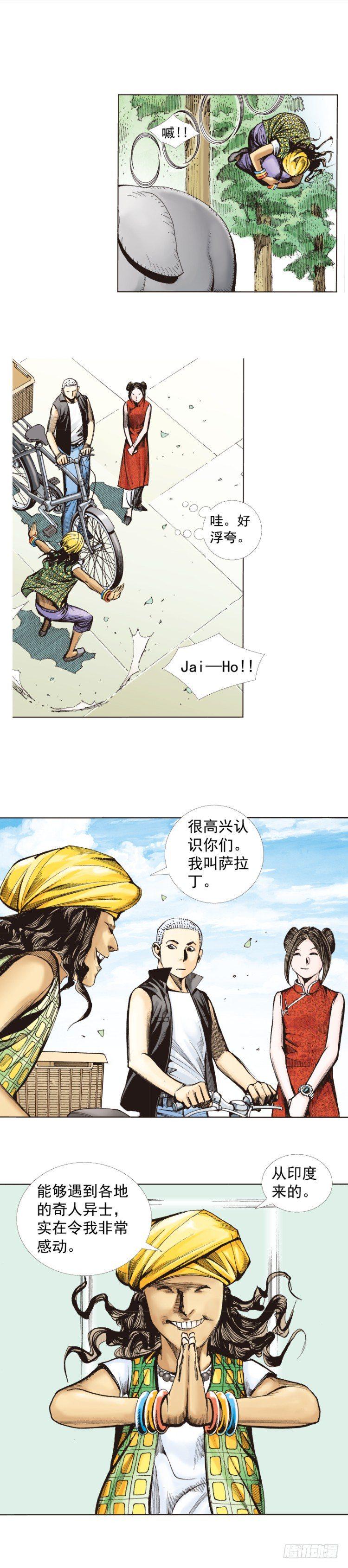 杀道行者韩漫全集-第281话：他们的黄金时代（上）无删减无遮挡章节图片 
