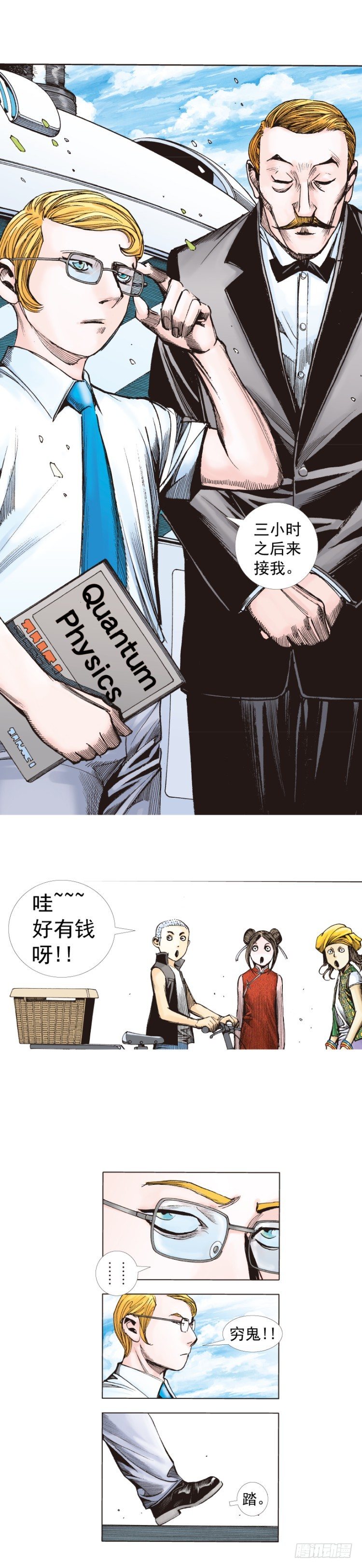杀道行者韩漫全集-第281话：他们的黄金时代（上）无删减无遮挡章节图片 