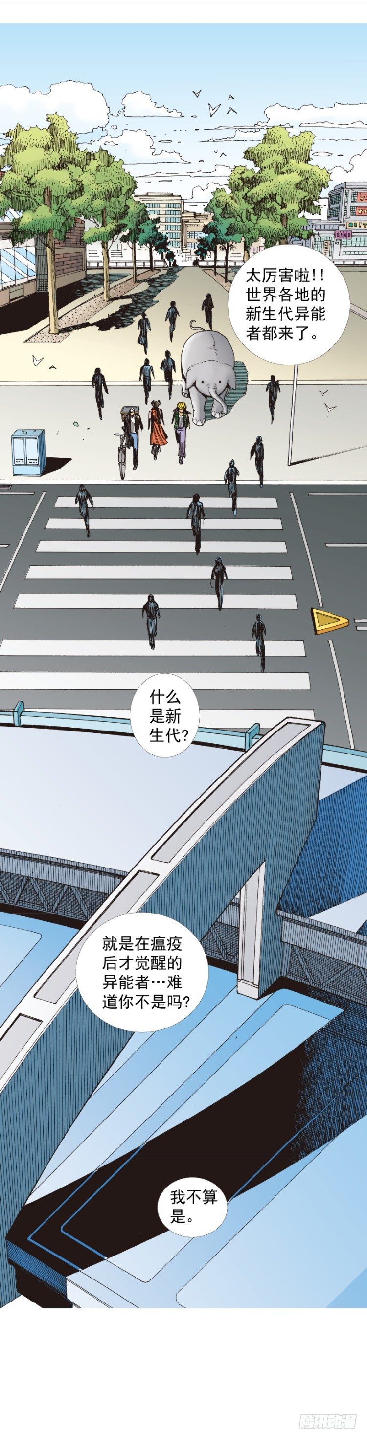 杀道行者韩漫全集-第281话：他们的黄金时代（上）无删减无遮挡章节图片 