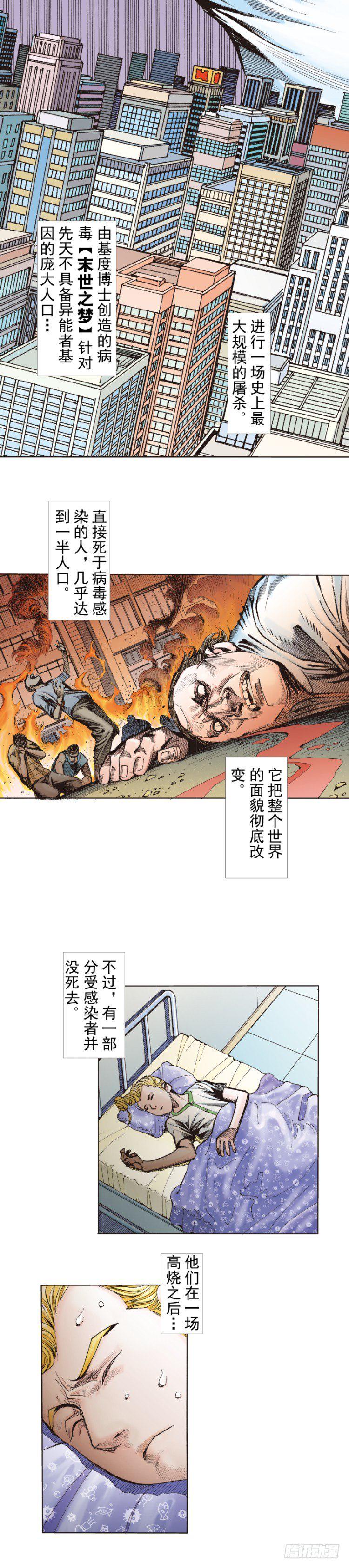 杀道行者韩漫全集-第281话：他们的黄金时代（上）无删减无遮挡章节图片 