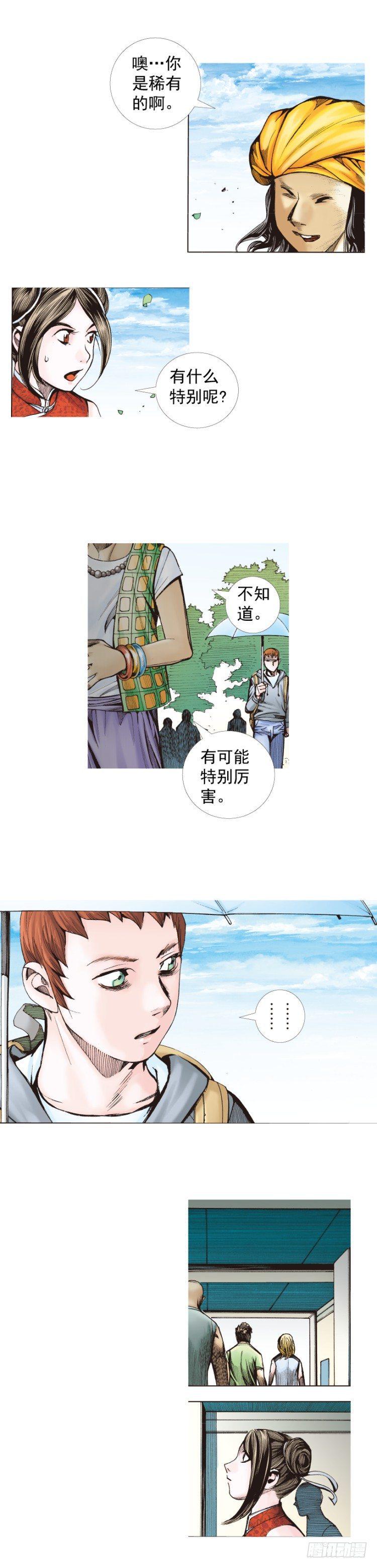 杀道行者韩漫全集-第281话：他们的黄金时代（上）无删减无遮挡章节图片 