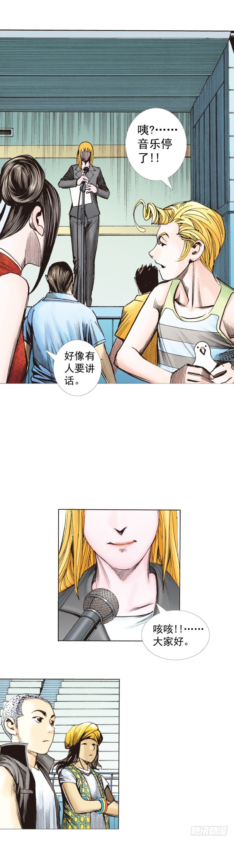 杀道行者韩漫全集-第281话：他们的黄金时代（上）无删减无遮挡章节图片 