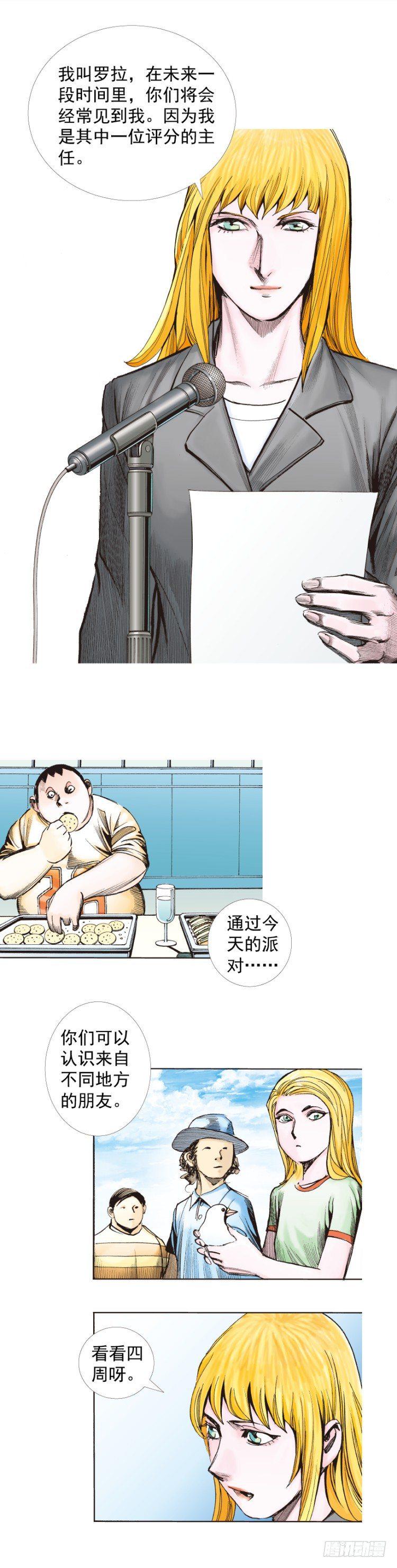杀道行者韩漫全集-第281话：他们的黄金时代（上）无删减无遮挡章节图片 
