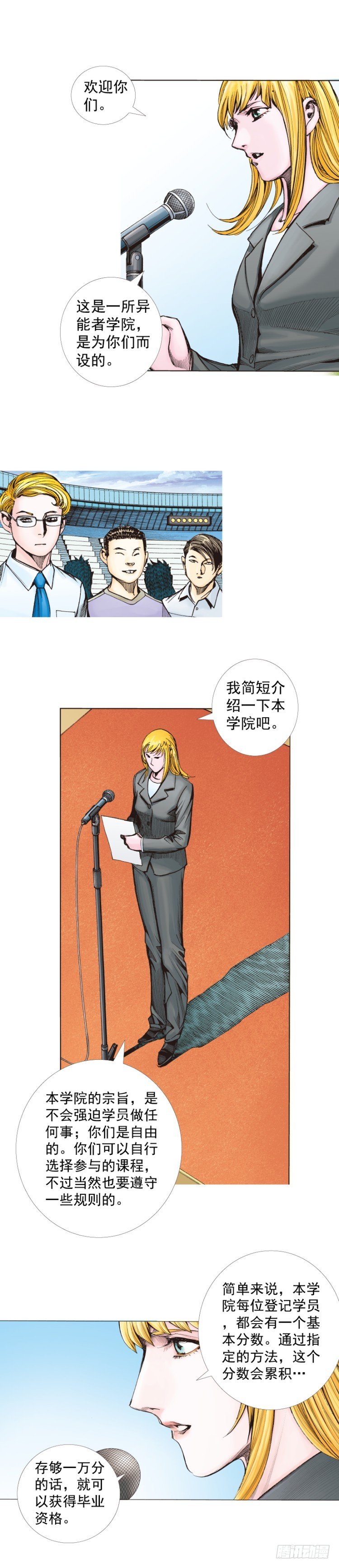 杀道行者韩漫全集-第281话：他们的黄金时代（上）无删减无遮挡章节图片 