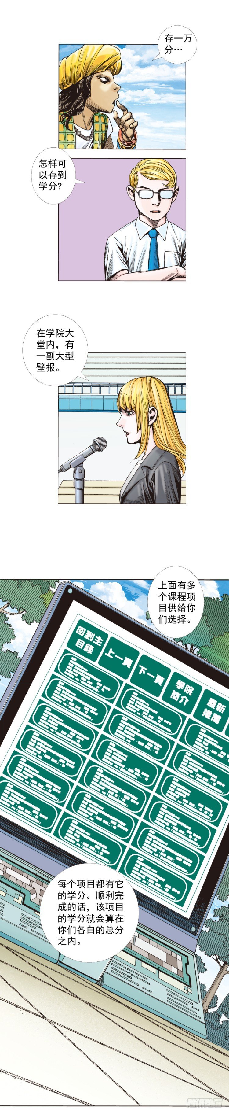 杀道行者韩漫全集-第281话：他们的黄金时代（上）无删减无遮挡章节图片 