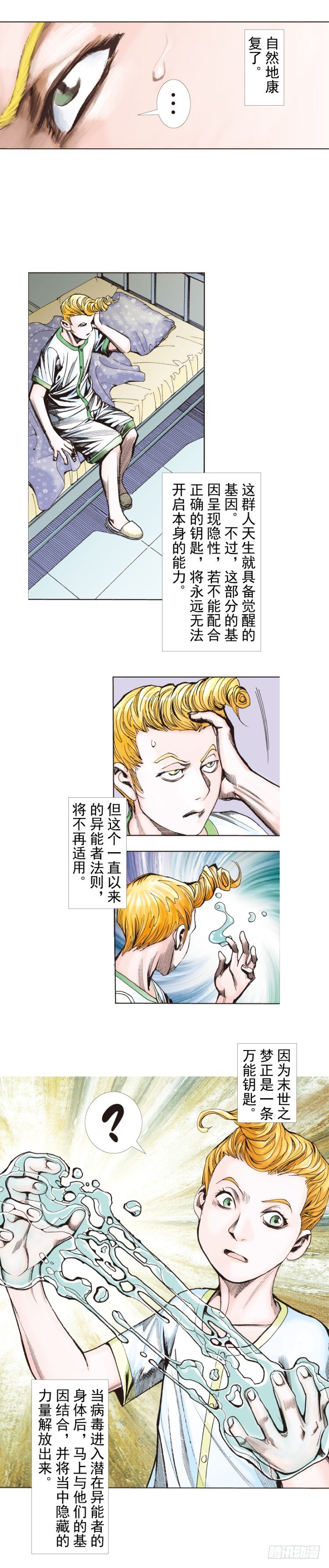杀道行者韩漫全集-第281话：他们的黄金时代（上）无删减无遮挡章节图片 