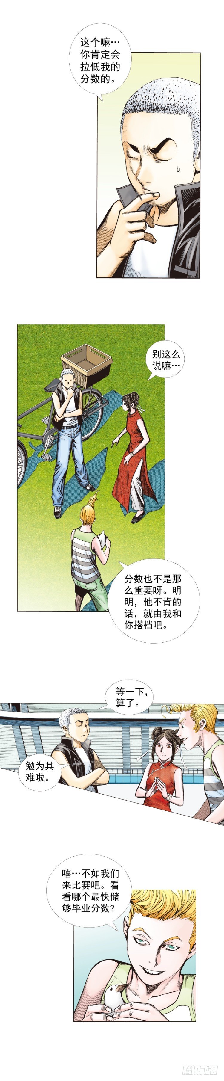 杀道行者韩漫全集-第281话：他们的黄金时代（上）无删减无遮挡章节图片 