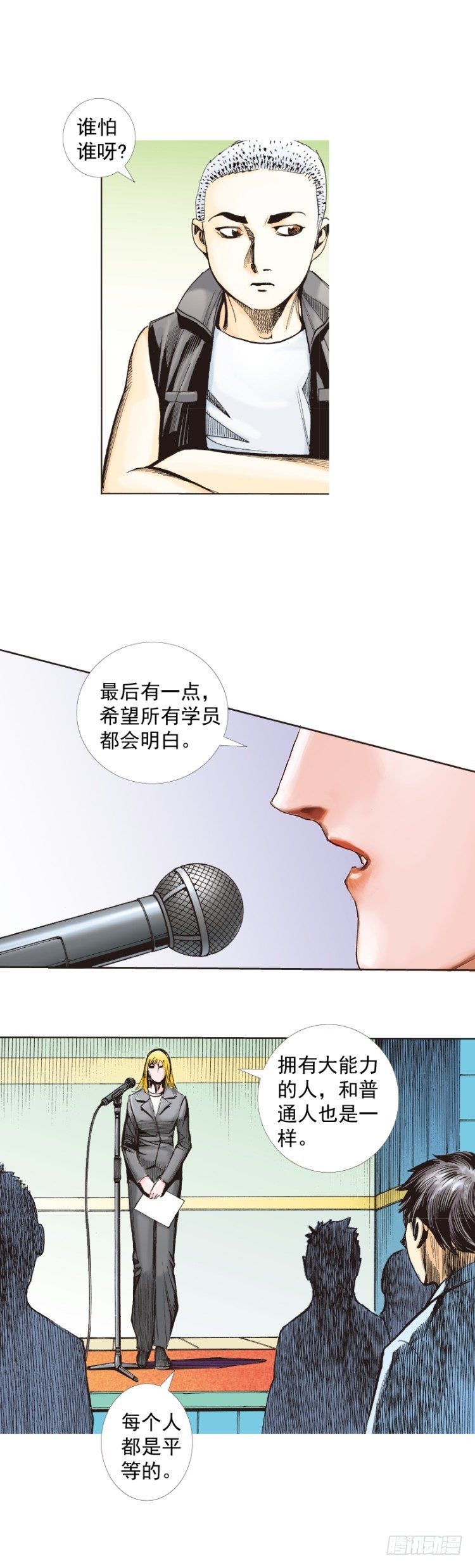 杀道行者韩漫全集-第281话：他们的黄金时代（上）无删减无遮挡章节图片 