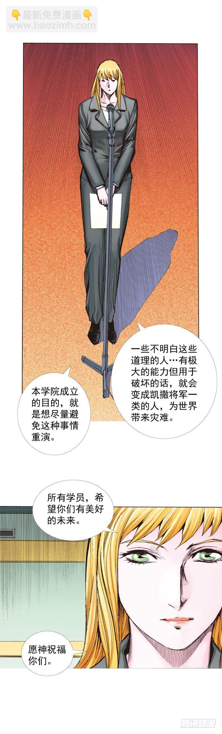杀道行者韩漫全集-第281话：他们的黄金时代（上）无删减无遮挡章节图片 