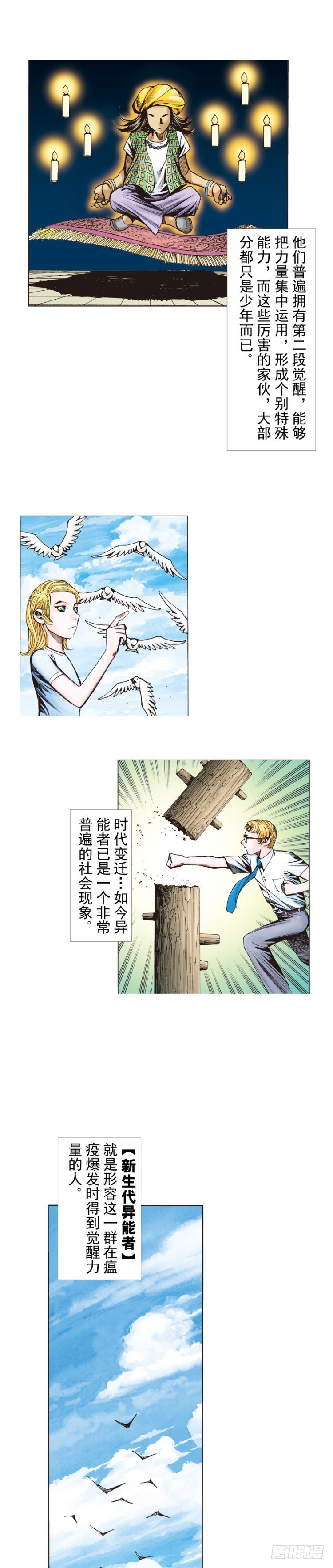 杀道行者韩漫全集-第281话：他们的黄金时代（上）无删减无遮挡章节图片 