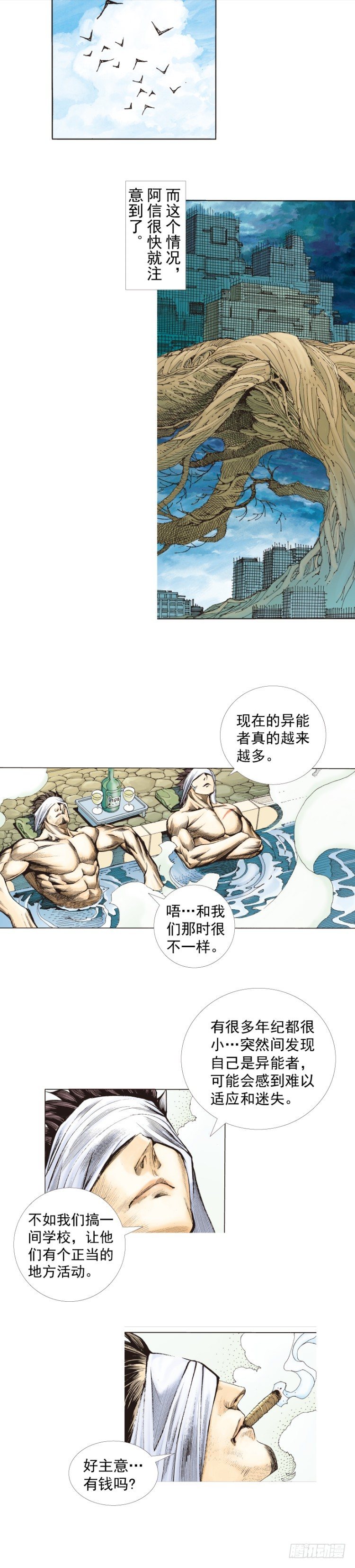 杀道行者韩漫全集-第281话：他们的黄金时代（上）无删减无遮挡章节图片 
