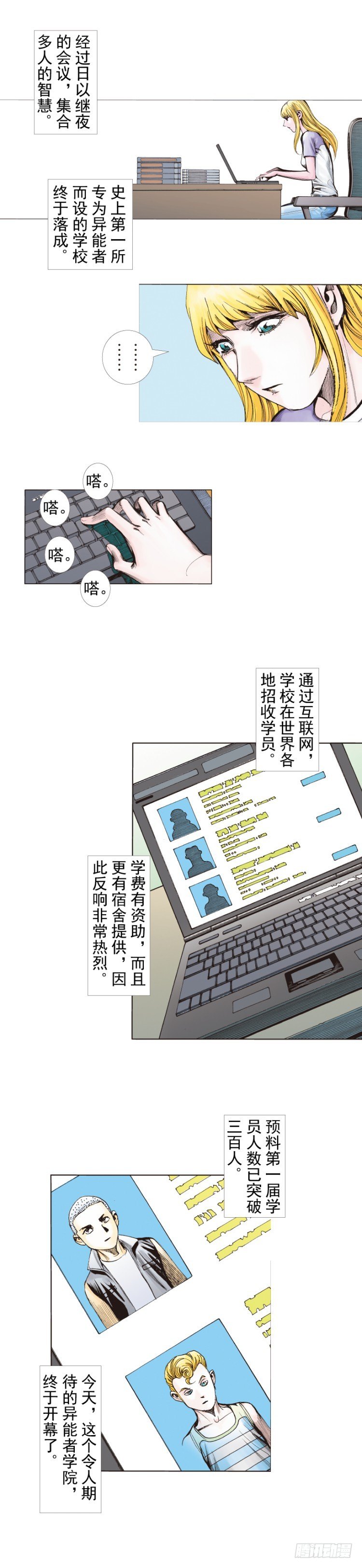 杀道行者韩漫全集-第281话：他们的黄金时代（上）无删减无遮挡章节图片 