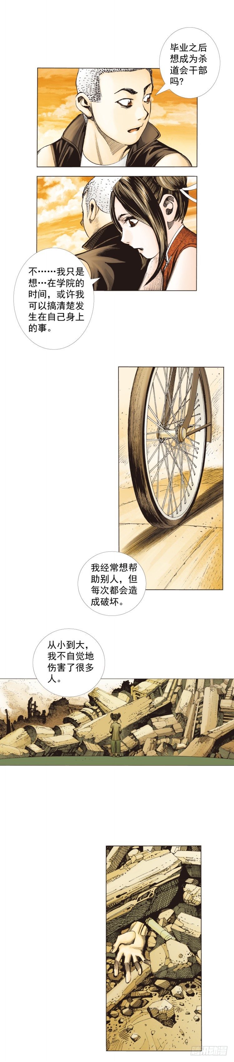 杀道行者韩漫全集-第281话：他们的黄金时代（下）无删减无遮挡章节图片 