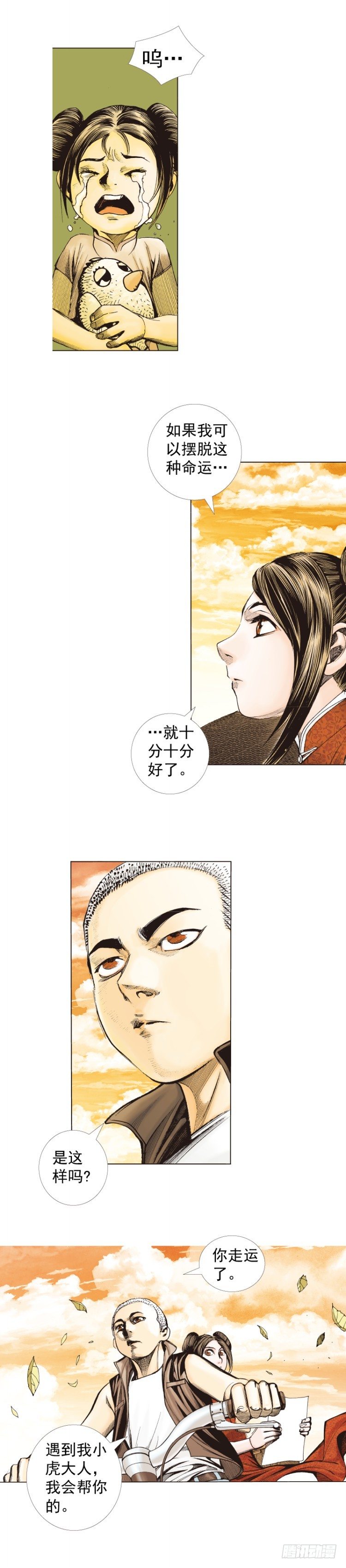 杀道行者韩漫全集-第281话：他们的黄金时代（下）无删减无遮挡章节图片 