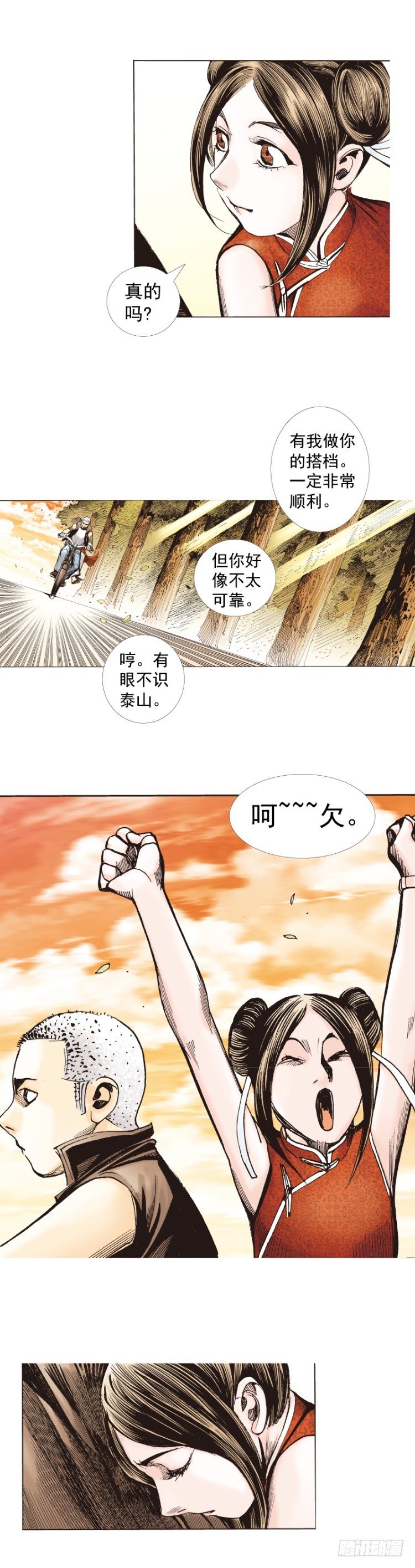 杀道行者韩漫全集-第281话：他们的黄金时代（下）无删减无遮挡章节图片 