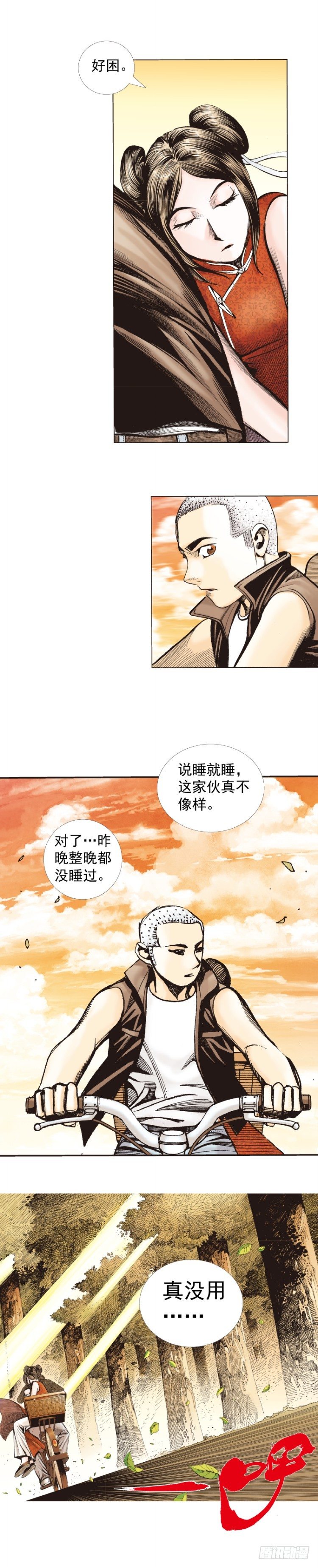 杀道行者韩漫全集-第281话：他们的黄金时代（下）无删减无遮挡章节图片 