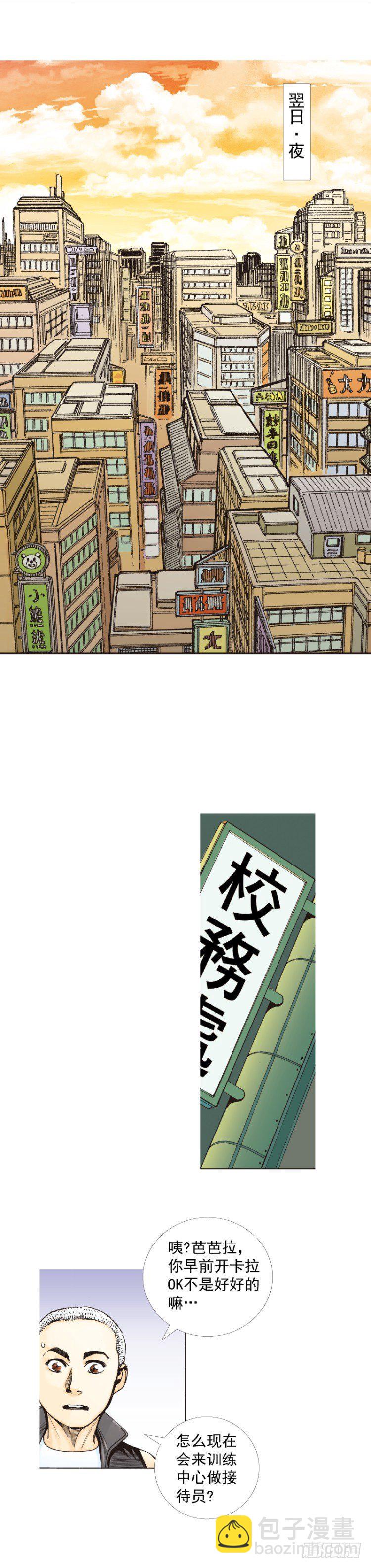 杀道行者韩漫全集-第281话：他们的黄金时代（下）无删减无遮挡章节图片 