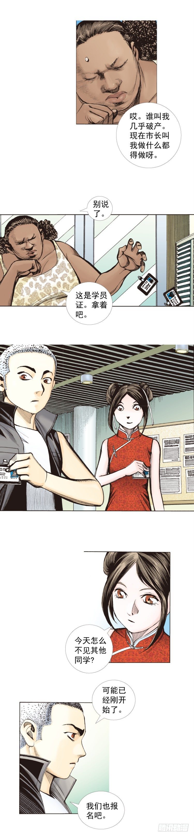 杀道行者韩漫全集-第281话：他们的黄金时代（下）无删减无遮挡章节图片 
