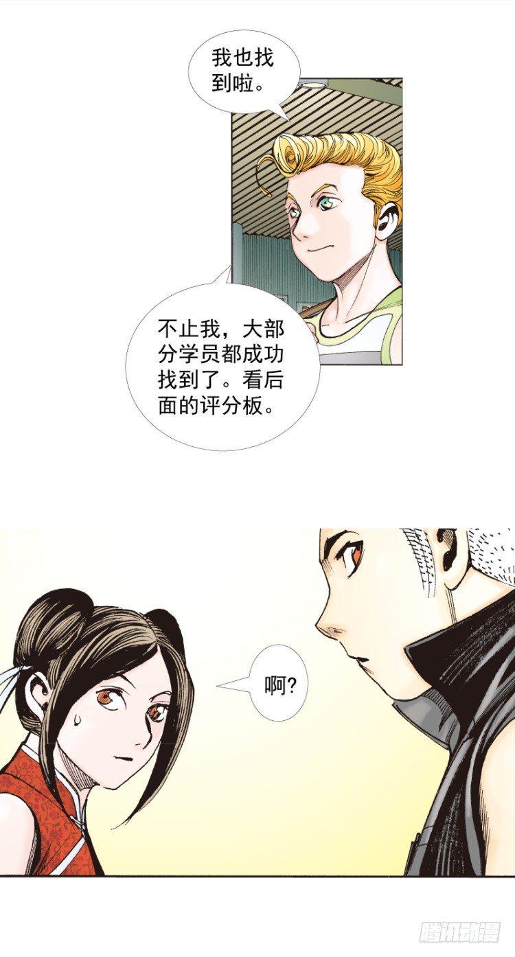 杀道行者韩漫全集-第281话：他们的黄金时代（下）无删减无遮挡章节图片 