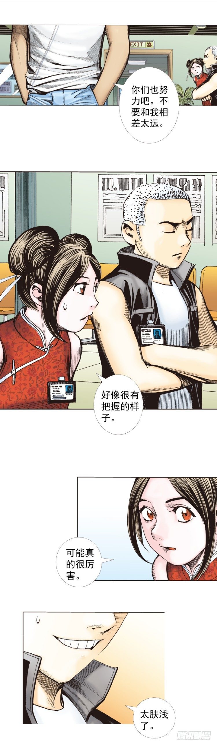 杀道行者韩漫全集-第281话：他们的黄金时代（下）无删减无遮挡章节图片 
