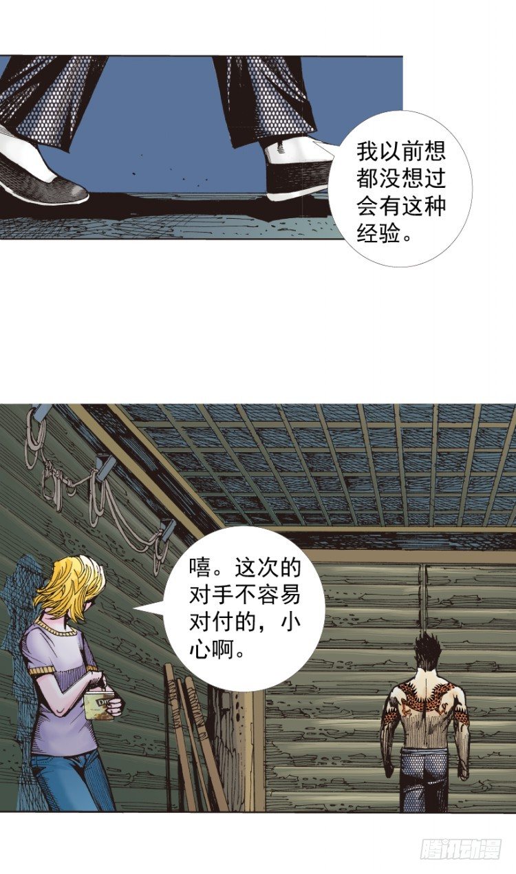 杀道行者韩漫全集-第281话：他们的黄金时代（下）无删减无遮挡章节图片 