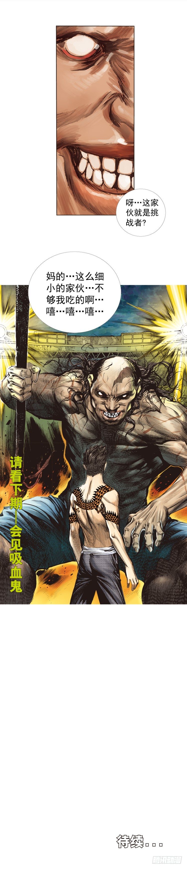 杀道行者韩漫全集-第281话：他们的黄金时代（下）无删减无遮挡章节图片 