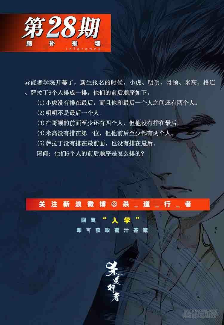 杀道行者韩漫全集-第281话：他们的黄金时代（下）无删减无遮挡章节图片 