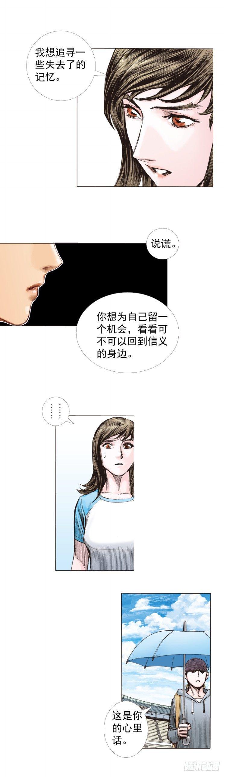 杀道行者韩漫全集-第281话：他们的黄金时代（下）无删减无遮挡章节图片 