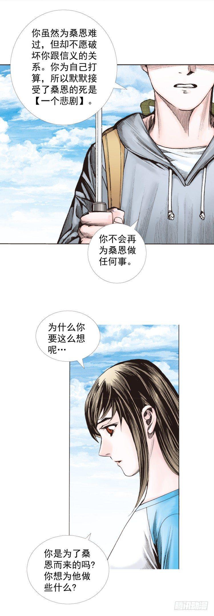 杀道行者韩漫全集-第281话：他们的黄金时代（下）无删减无遮挡章节图片 