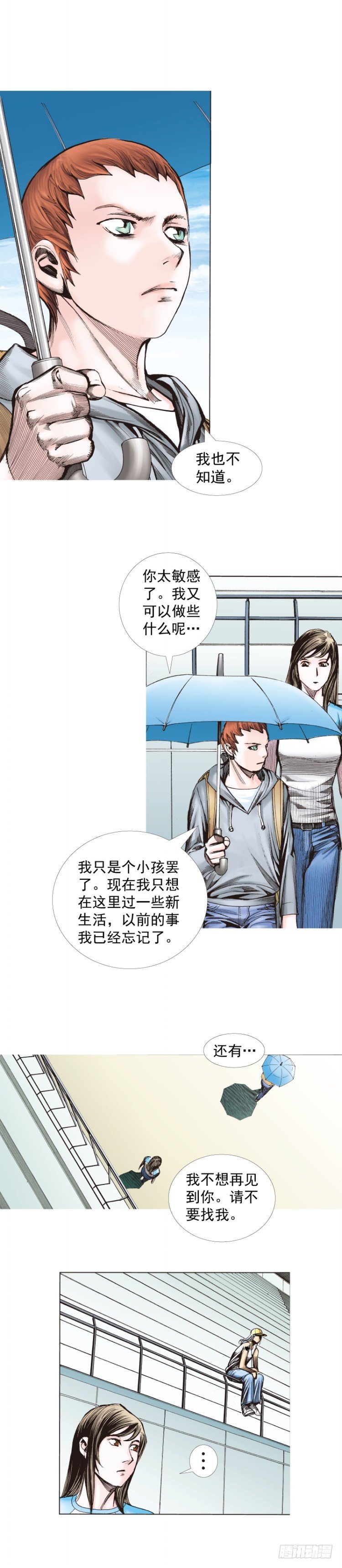 杀道行者韩漫全集-第281话：他们的黄金时代（下）无删减无遮挡章节图片 