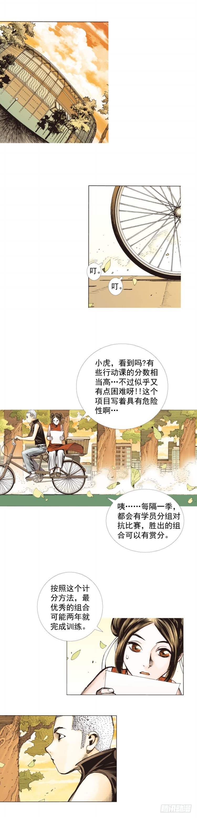 杀道行者韩漫全集-第281话：他们的黄金时代（下）无删减无遮挡章节图片 