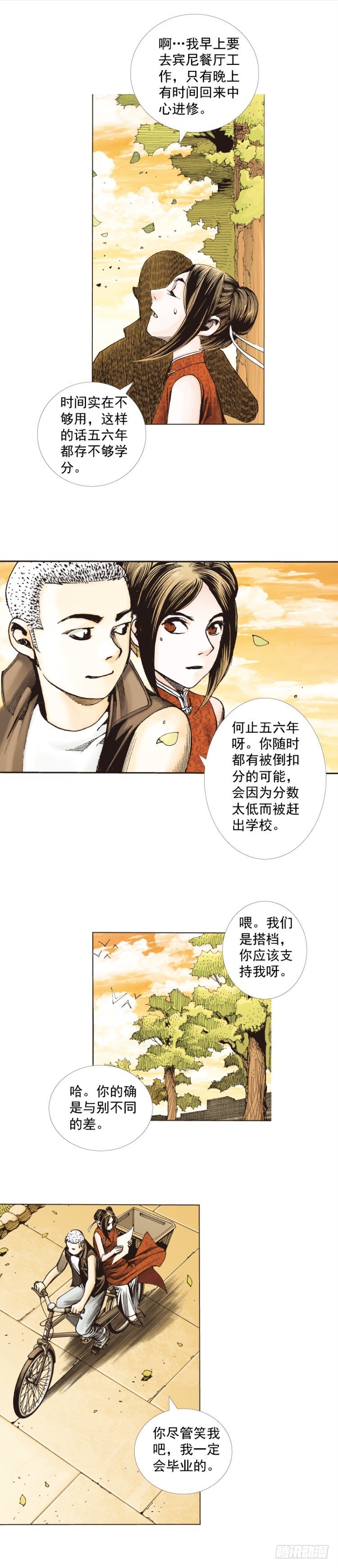 杀道行者韩漫全集-第281话：他们的黄金时代（下）无删减无遮挡章节图片 