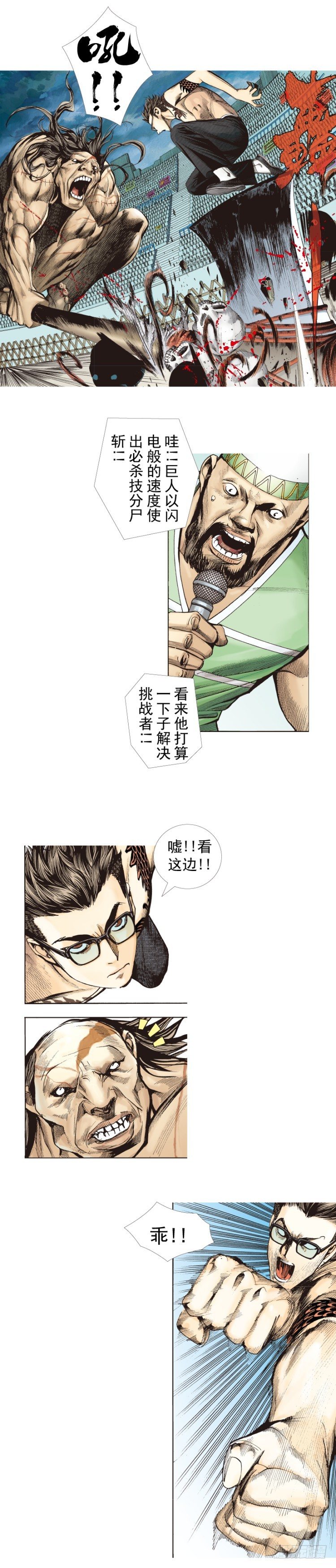 杀道行者韩漫全集-第282话：会见吸血鬼（上）无删减无遮挡章节图片 