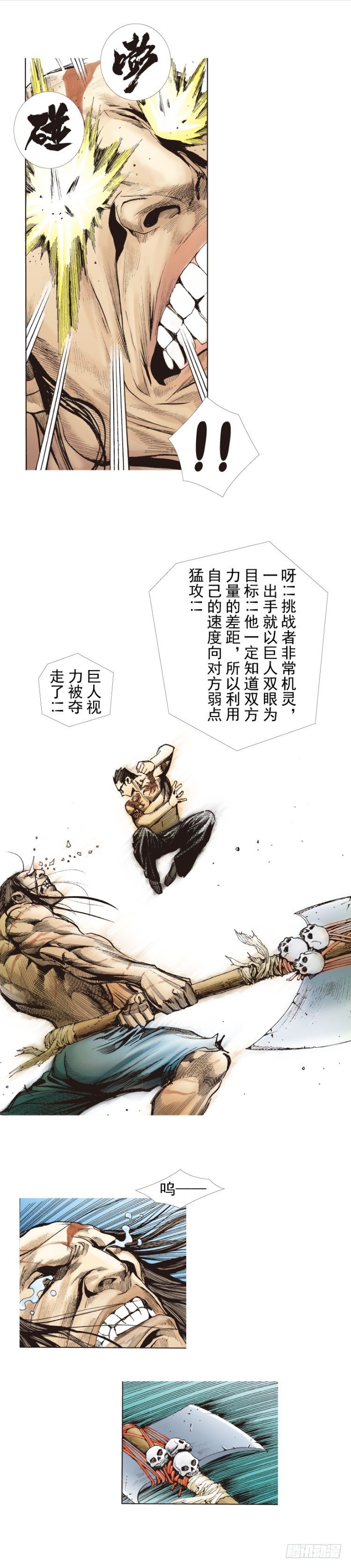 杀道行者韩漫全集-第282话：会见吸血鬼（上）无删减无遮挡章节图片 