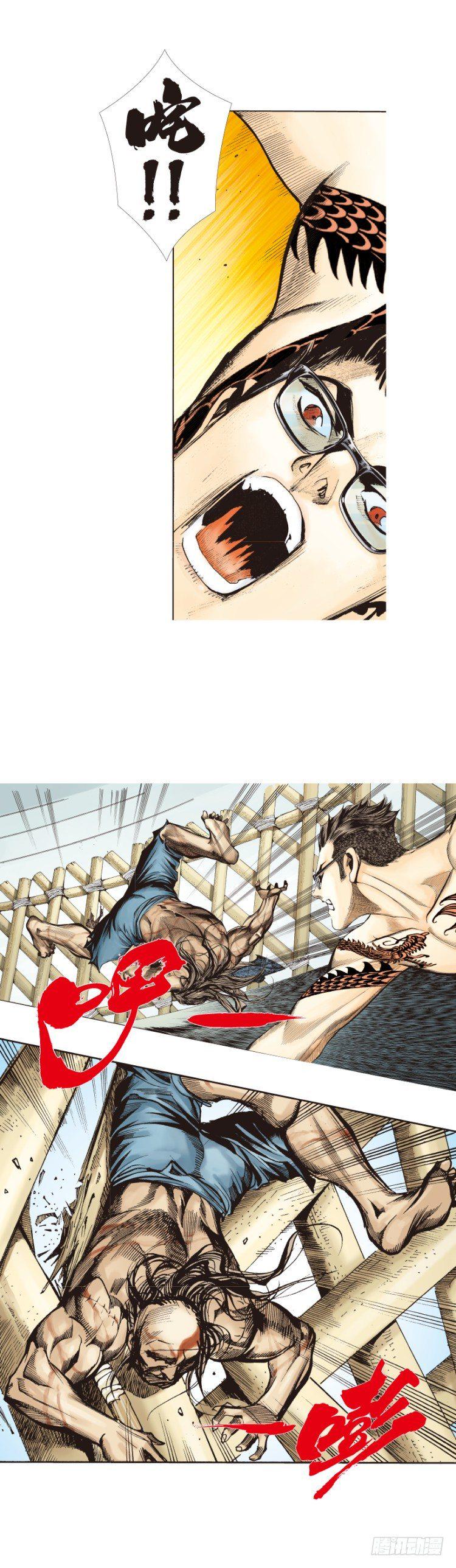 杀道行者韩漫全集-第282话：会见吸血鬼（上）无删减无遮挡章节图片 