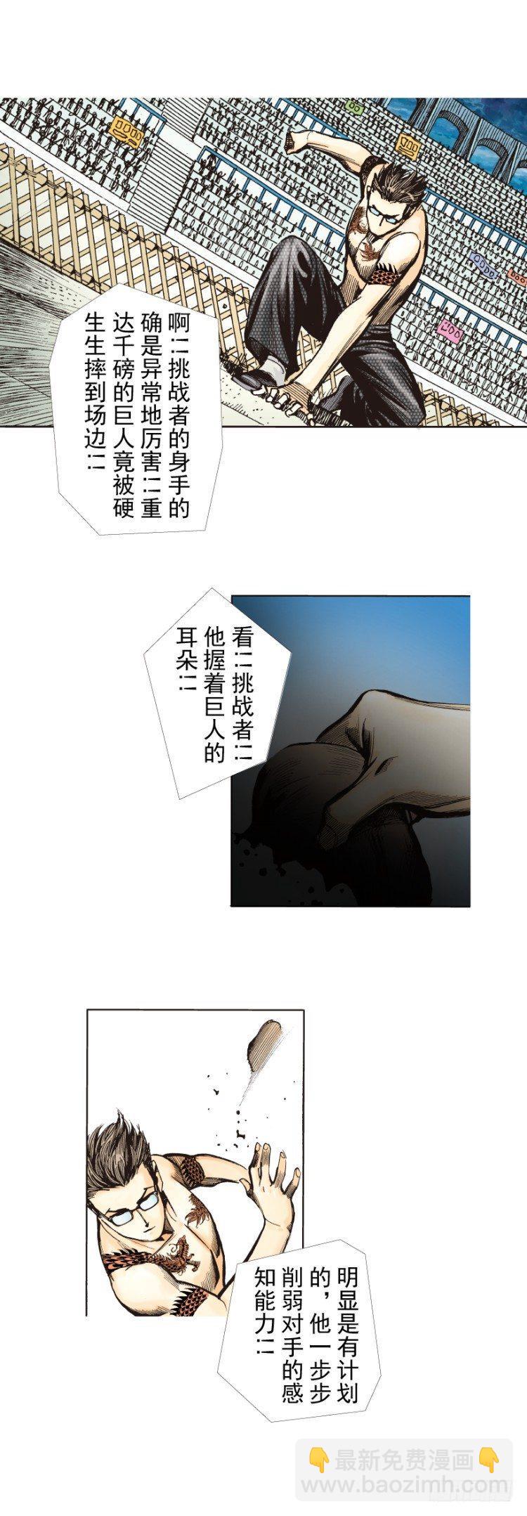 杀道行者韩漫全集-第282话：会见吸血鬼（上）无删减无遮挡章节图片 