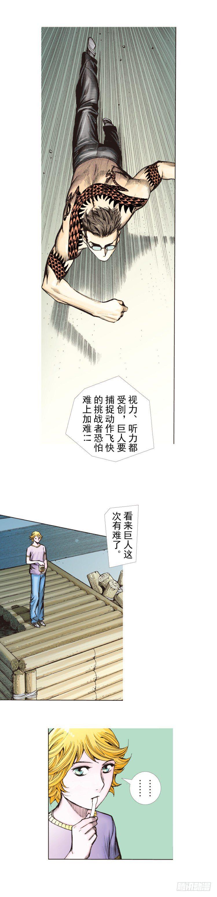 杀道行者韩漫全集-第282话：会见吸血鬼（上）无删减无遮挡章节图片 