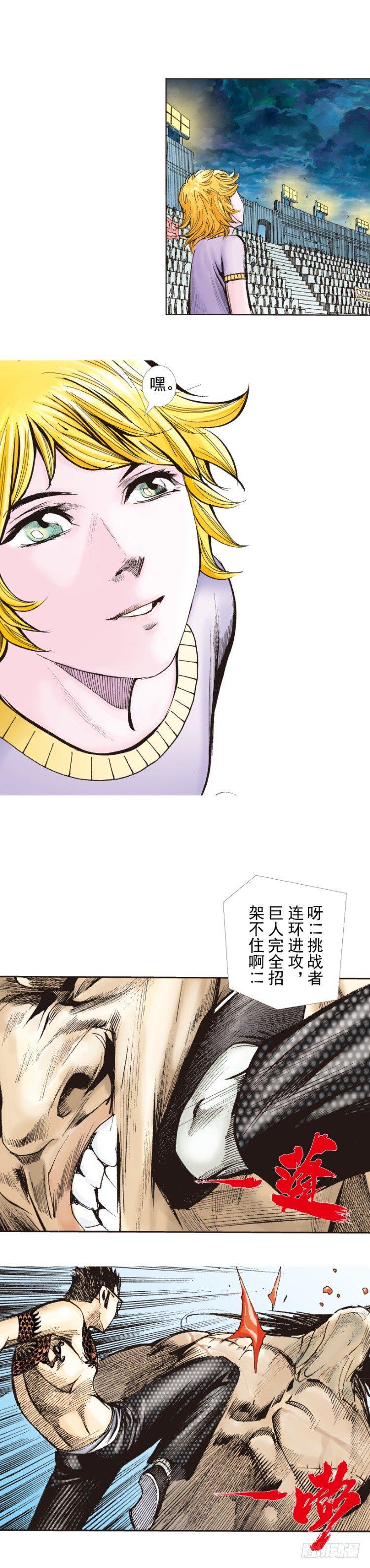 杀道行者韩漫全集-第282话：会见吸血鬼（上）无删减无遮挡章节图片 