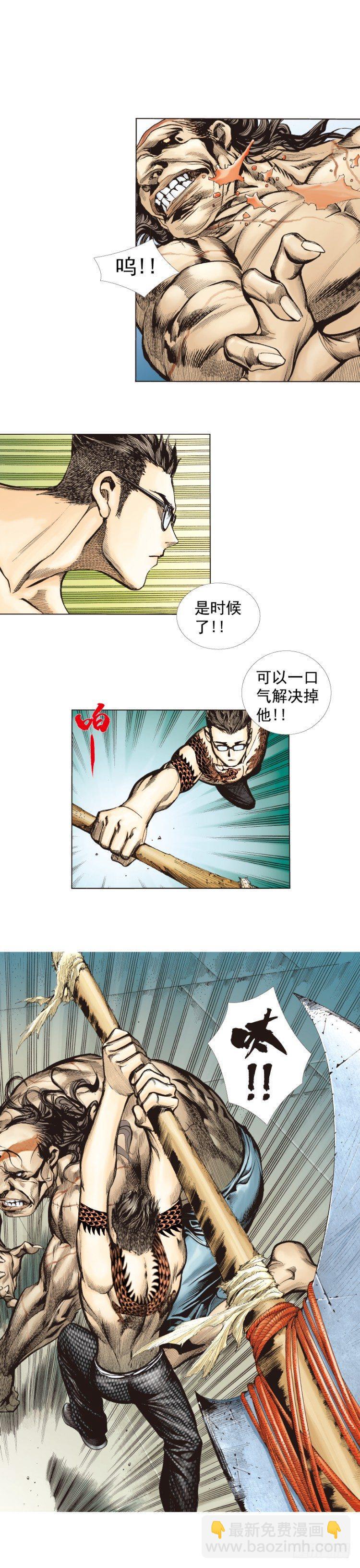 杀道行者韩漫全集-第282话：会见吸血鬼（上）无删减无遮挡章节图片 